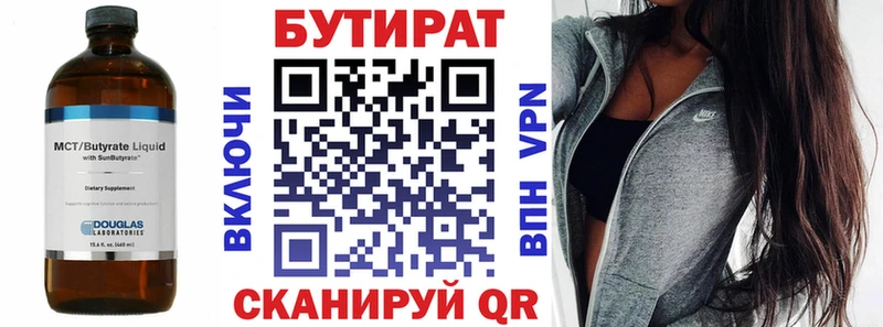 БУТИРАТ бутандиол  Магас 