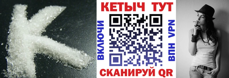 где купить наркоту Магас Кетамин VHQ