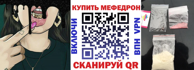 Меф мяу мяу кристаллы Магас