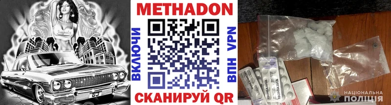 МЕТАДОН methadone  Магас 